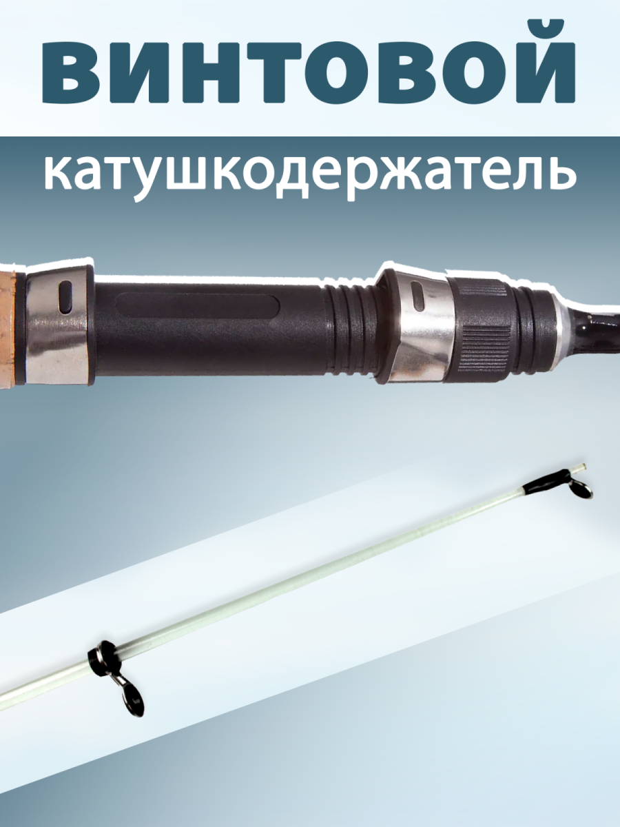 bivaliy_удилище-зим. OSP 67 см