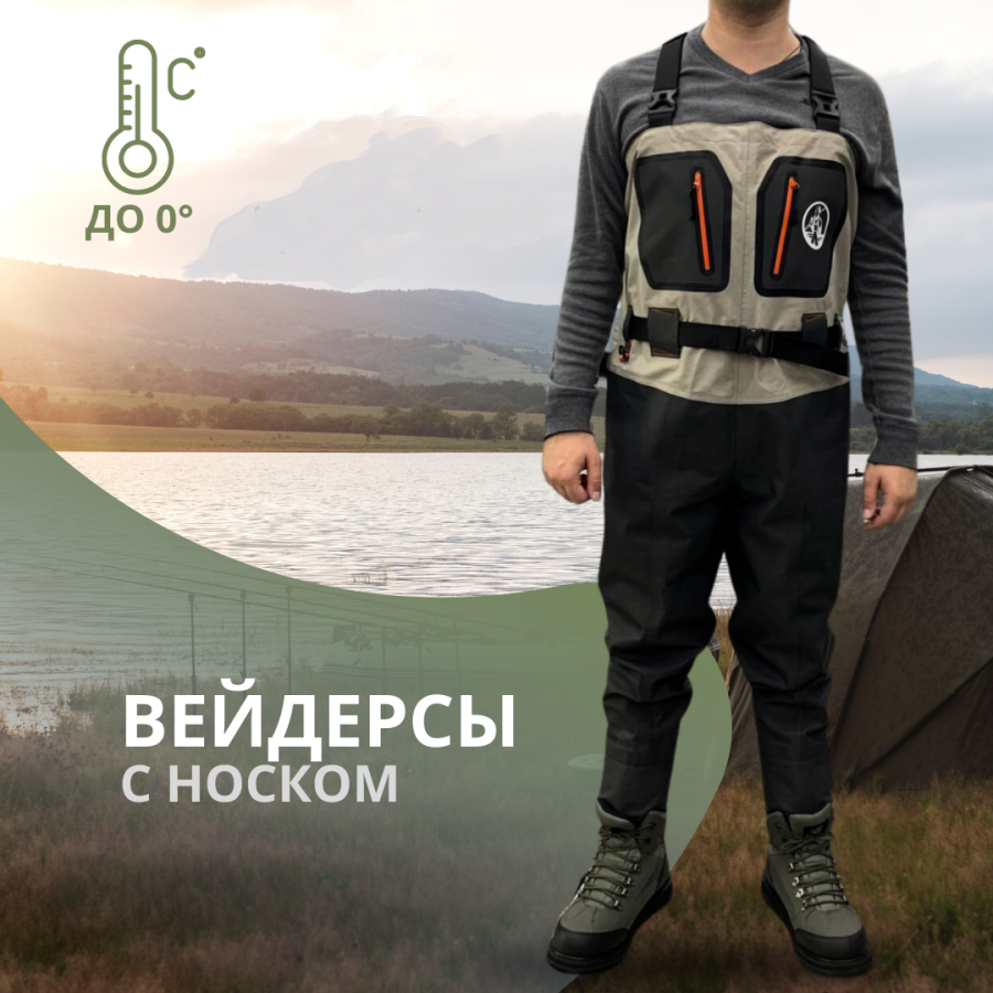 bivaliy_Вейдерсы /дышащие/#EV5Z