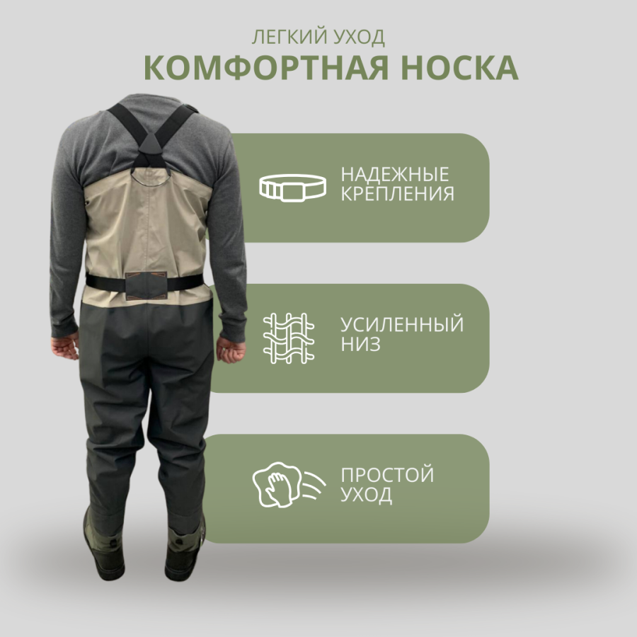 bivaliy_Вейдерсы /дышащие/#EV5Z