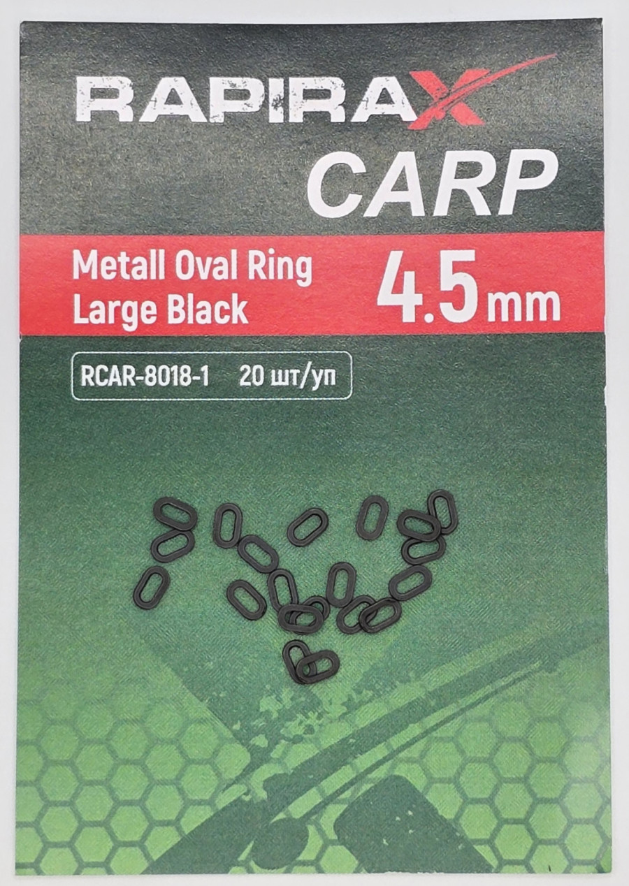 bivaliy_кольцо"RapiraX CARP Metall Oval Ring Large 4.5 mm Black” / уп-ка 20 шт / # RCAR-8018-1/ДМ/