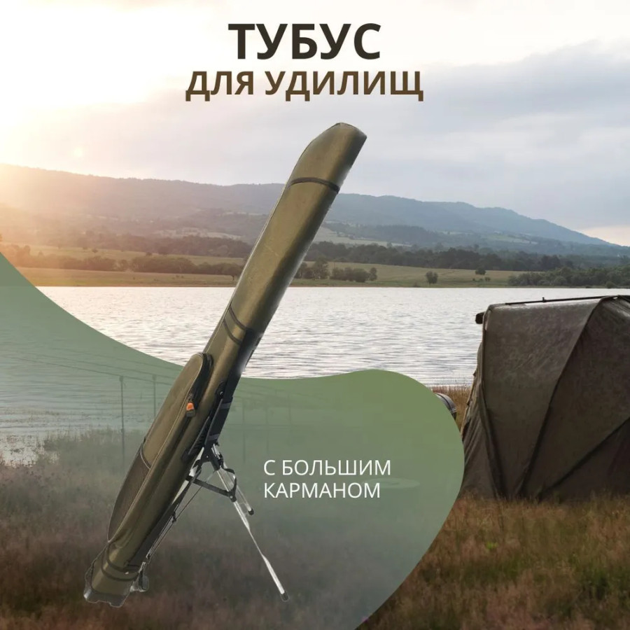 bivaliy_тубус с карманом /150*13*24см/большой карман/ #BJ-15-1 'shenyang zoom-lon technology"/СКИДОК НЕТ/