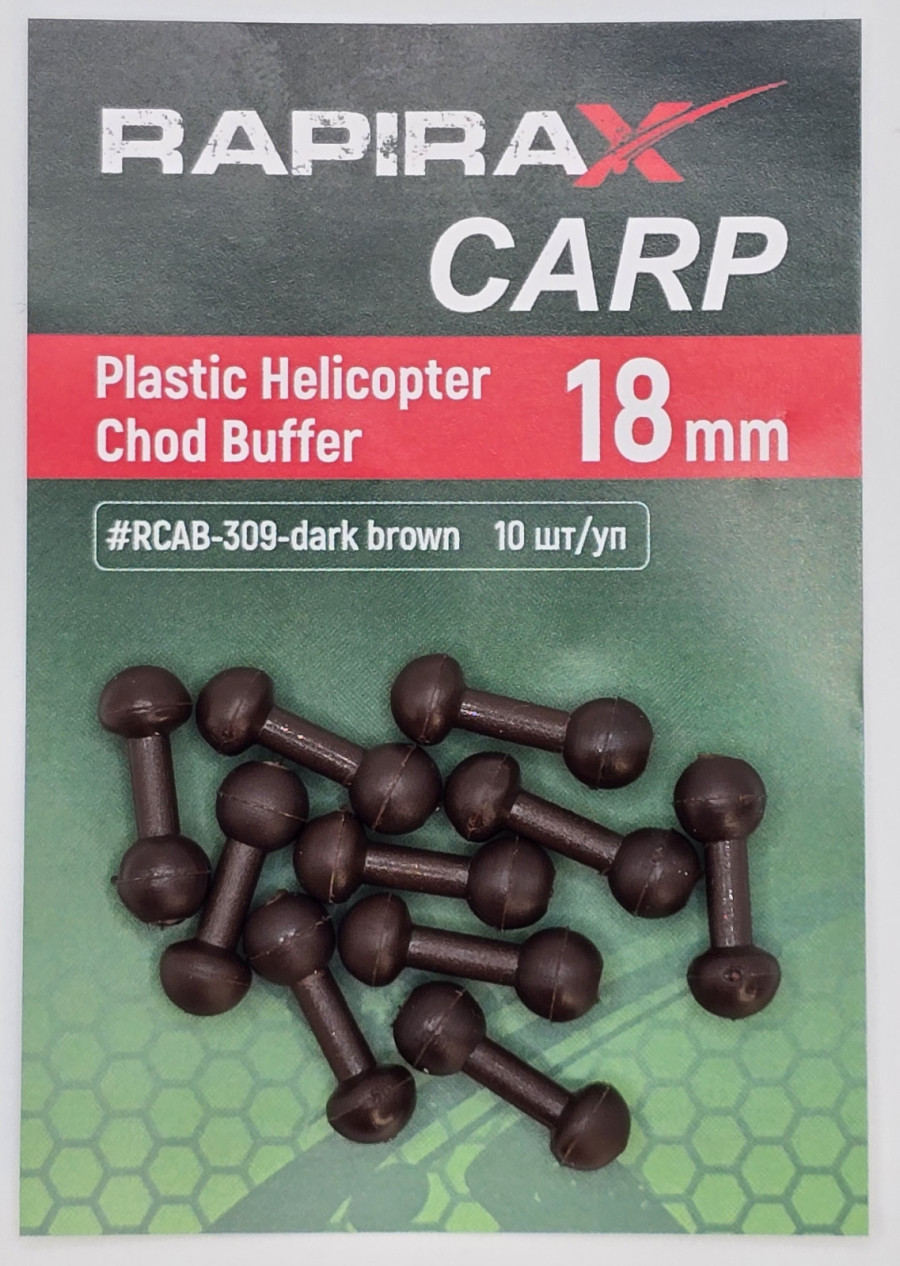bivaliy_буфер - ограничитель / "RapiraX CARP 18 mm Plastic Helicopter / Chod Buffer "/ уп-ка 10 шт / #RCAB-309-dark brown/ДМ/
