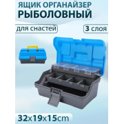 Товар ящик для снастей BG-...