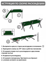 bivaliy_раскладушка туристич. "прочие производители" / в чехле / железо / 190х62х42см / #JN-60016/ДМ/
