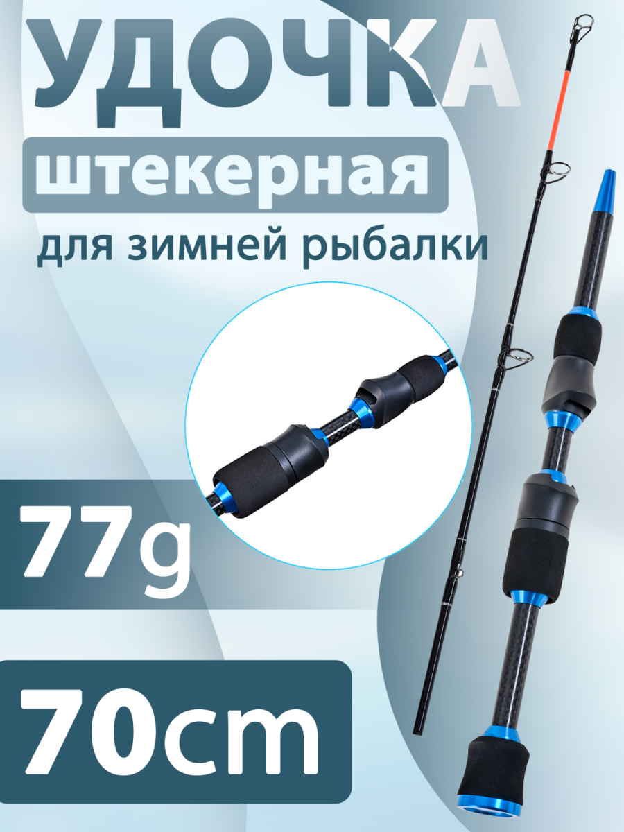 bivaliy_удилище-зим. "LEO" 28112/70см/XXH