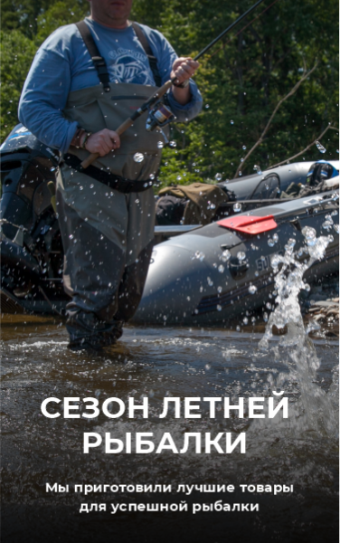 Сезон летней рыбалки