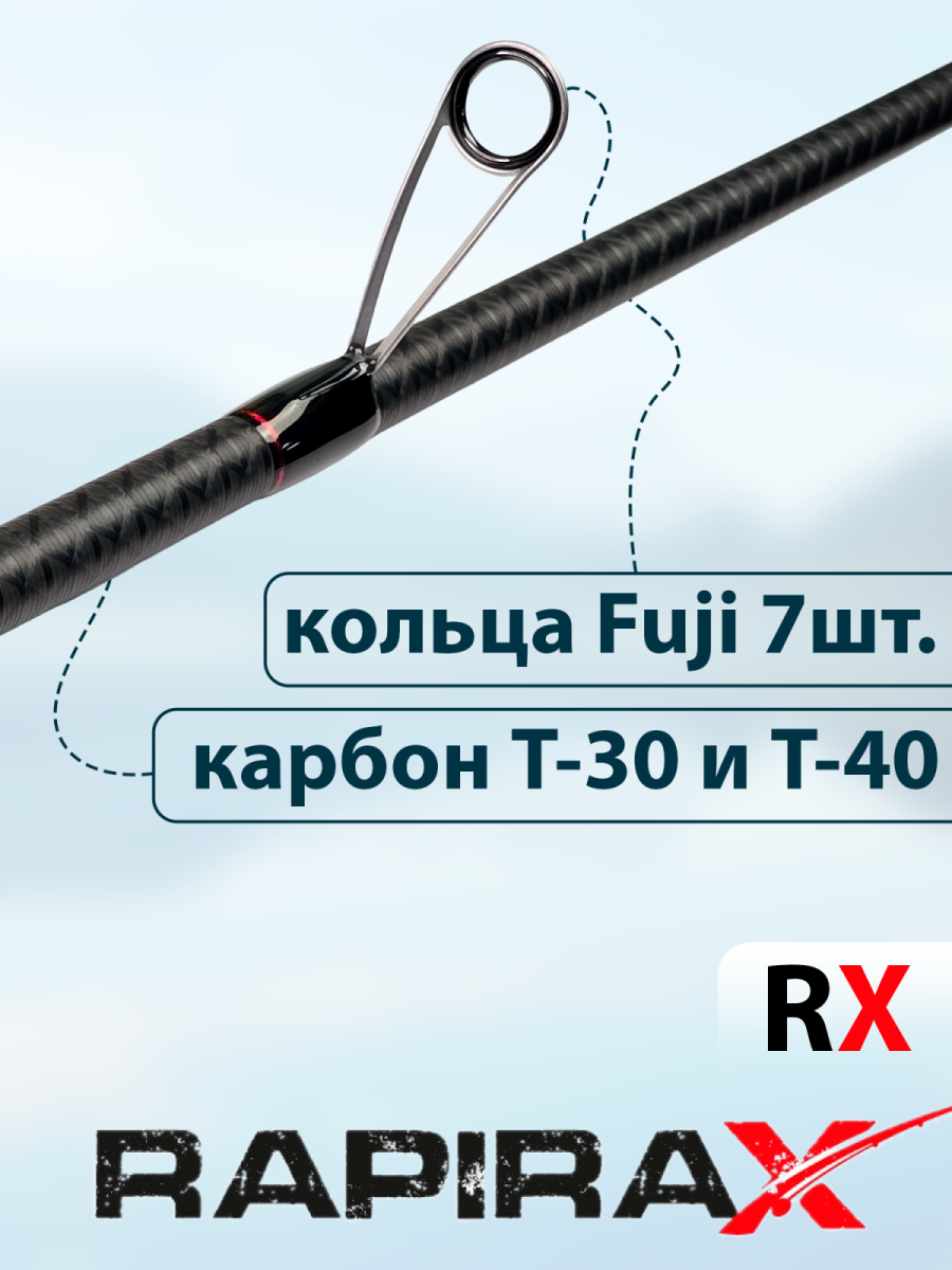 bivaliy_Спиннинг RapiraX RX