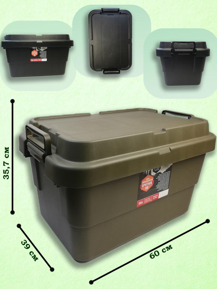 bivaliy_Ящик экспедиционный Luna Fishing "Sputnik" 50л