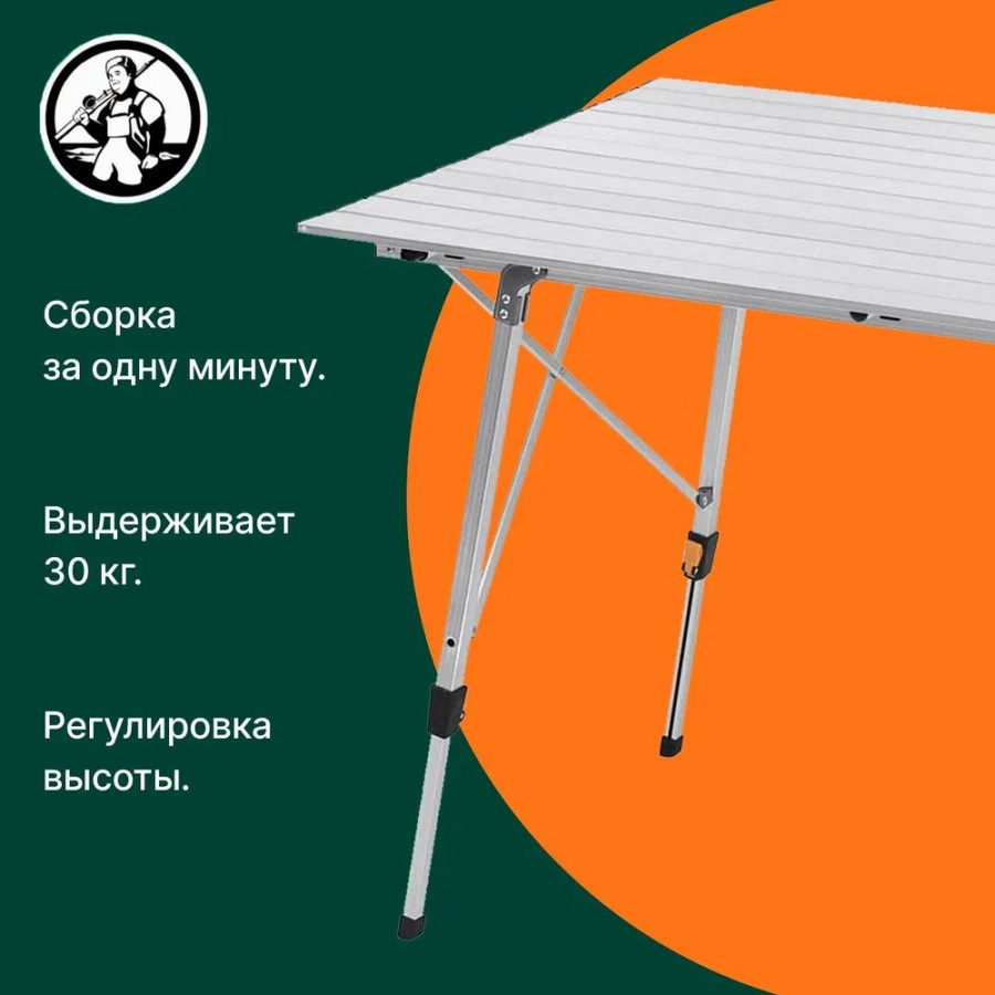 bivaliy_стол складной "big table" алюм. цвет: silver 1200х700х580-780мм//ДМ/