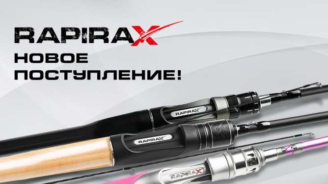 НОВОЕ ПОСТУПЛЕНИЕ