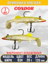 bivaliy_Виброхвост оснащённый Condor Crazy Bait BWPK06