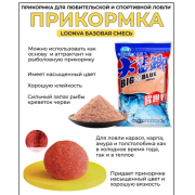 Товар прикормка-LOONVA баз...