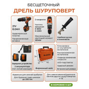 Товар шуруповерт/Kaida/