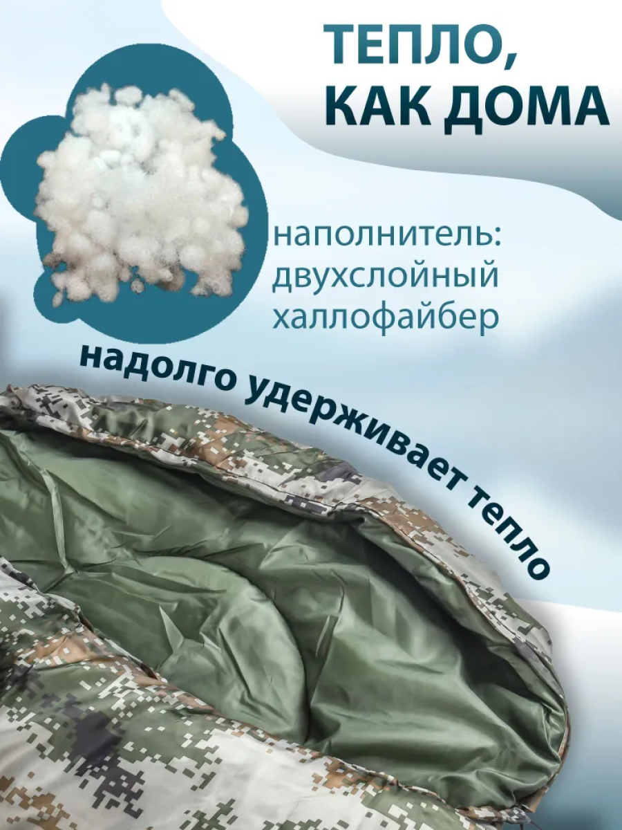 bivaliy_мешок спальный с капюшоном зимний /STRANNIK/цвет хаки/220Х90 см/210Т/водоотталкивающий/ #/ДМ/