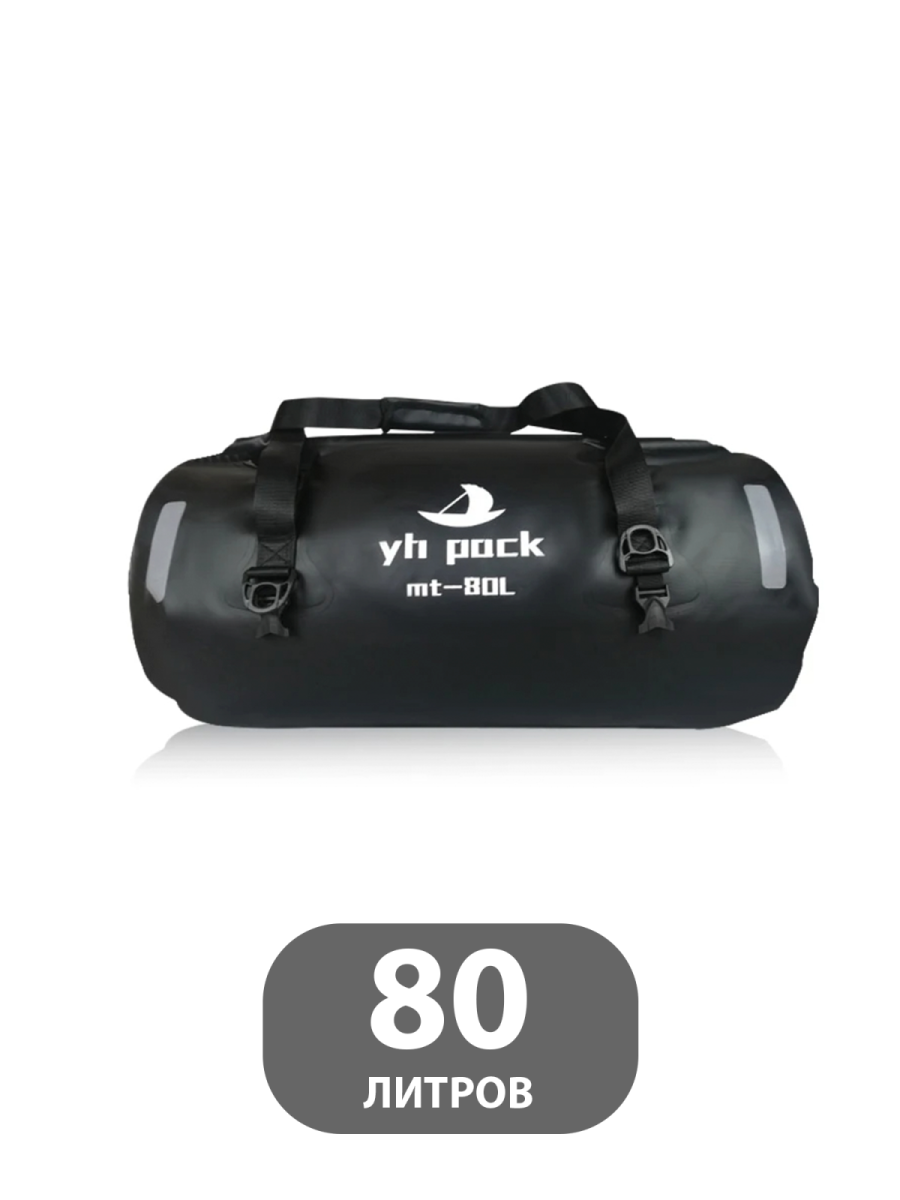 bivaliy_Сумка-гермомешок 80 л 