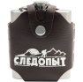 bivaliy_посуда-фляжка "СЛЕДОПЫТ - Freezly" в кож. чехле, 200 мл, цв. корич/100/"/ #PF-BD-F13
