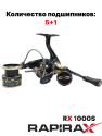 bivaliy_Катушка RapiraX RX
