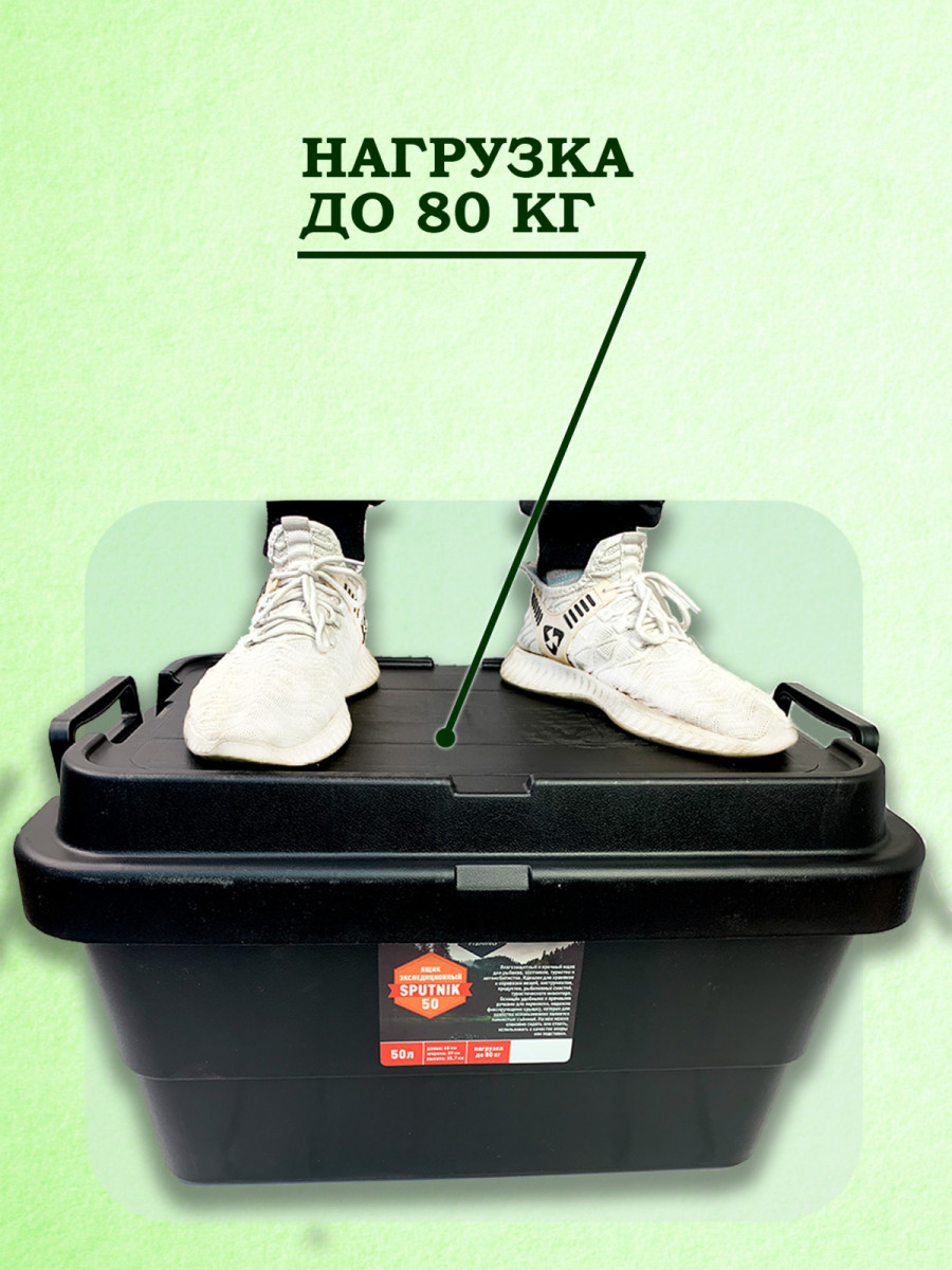 bivaliy_Ящик экспедиционный Luna Fishing "Sputnik" 30л 