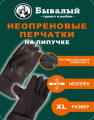 bivaliy_Перчатки рыбацкие липучка/неопрен/HX2769/