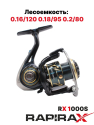 bivaliy_Катушка RapiraX RX
