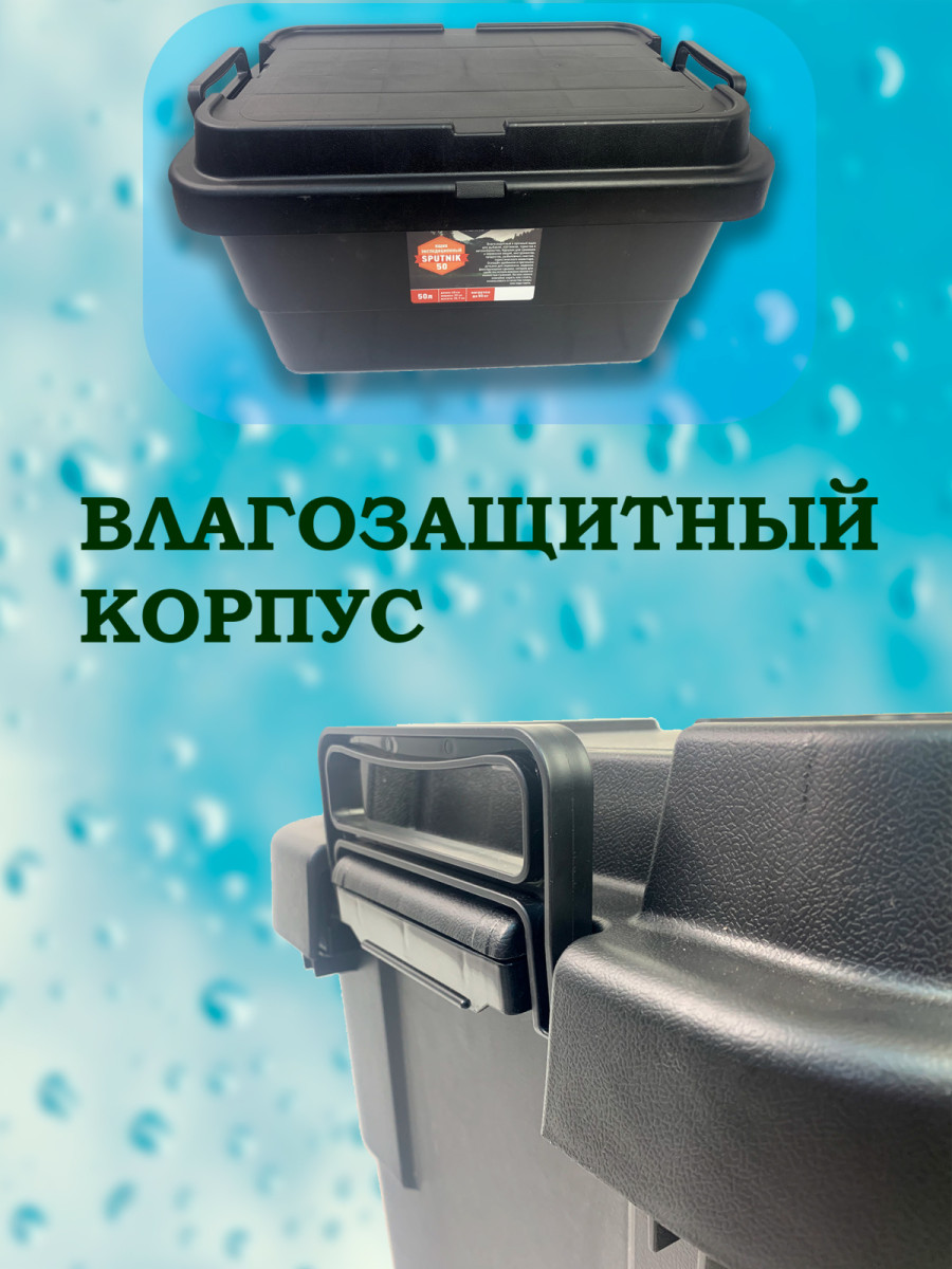 bivaliy_Ящик экспедиционный Luna Fishing "Sputnik" 30л 