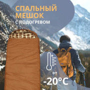 Товар мешок спальный /190+...