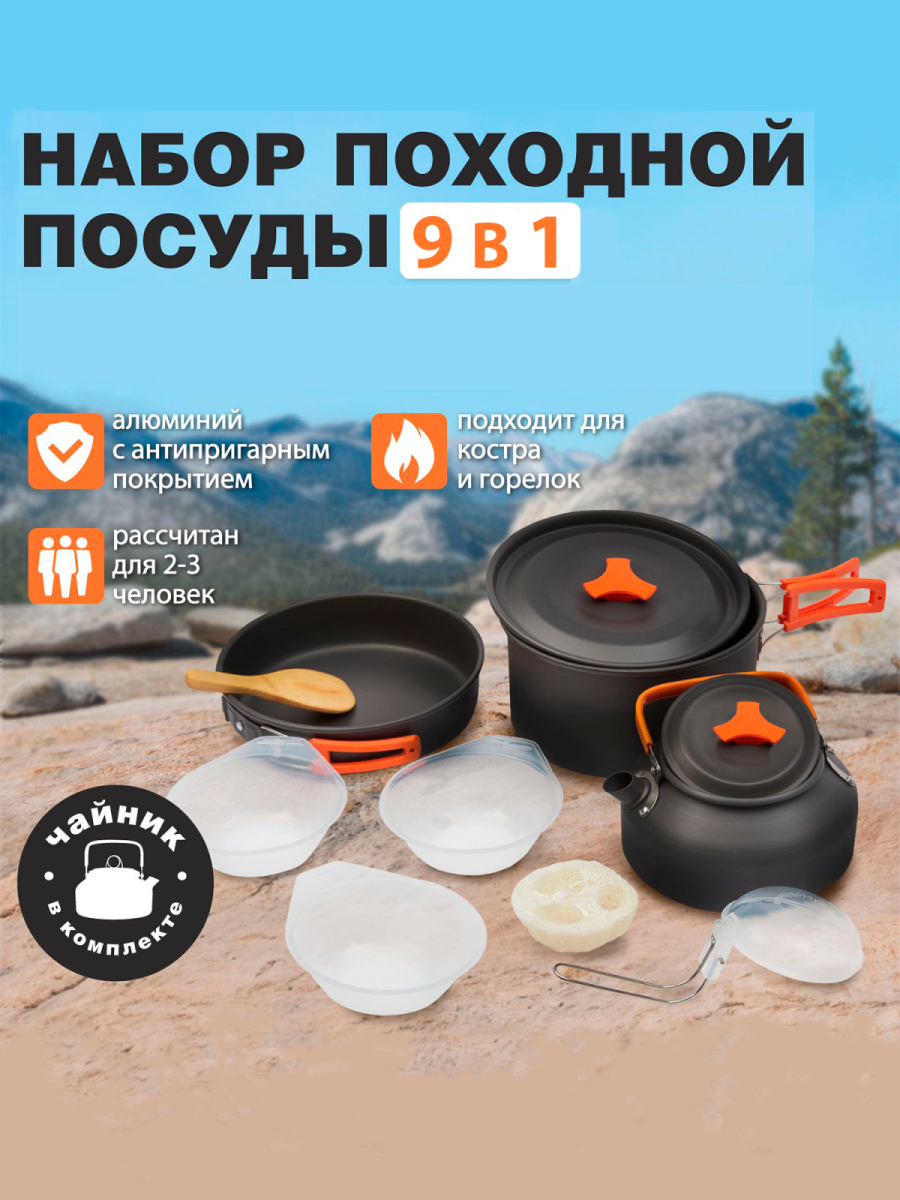 bivaliy_посуда-набор /сет из 9 предметов/ чайник/ковш/сковородка / чехол/SK-328 #301/ДМ/