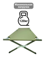 bivaliy_раскладушка туристич. "прочие производители" / в чехле / железо / 190х62х42см / #JN-60016/ДМ/