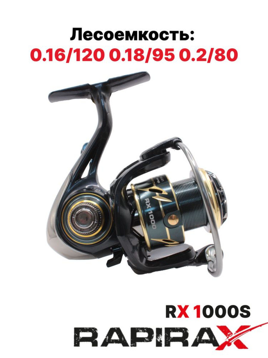 bivaliy_Катушка RapiraX RX