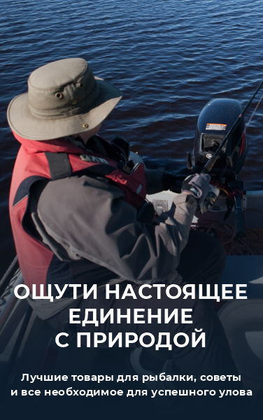 Ощути настоящее единение с природой