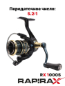 bivaliy_Катушка RapiraX RX