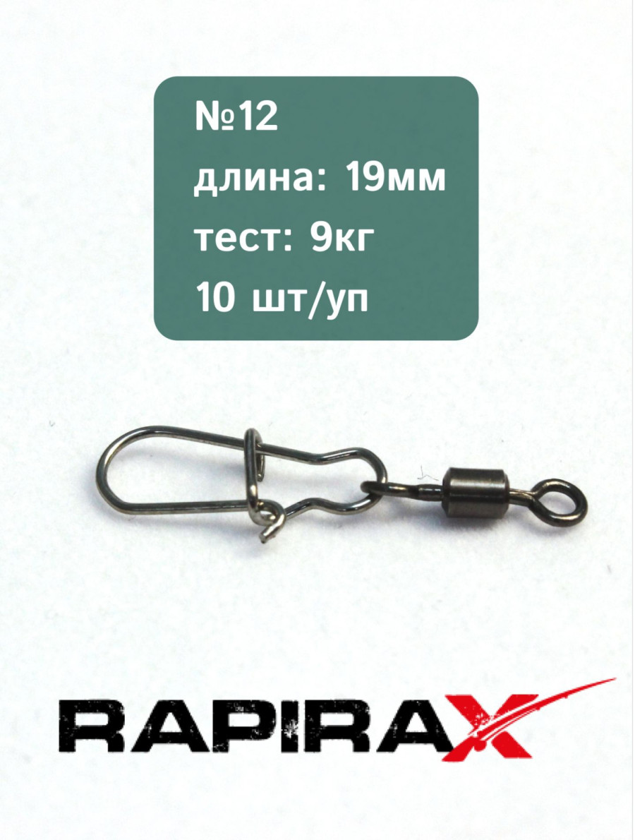 bivaliy_Карабин RapiraX Tamashi 1201