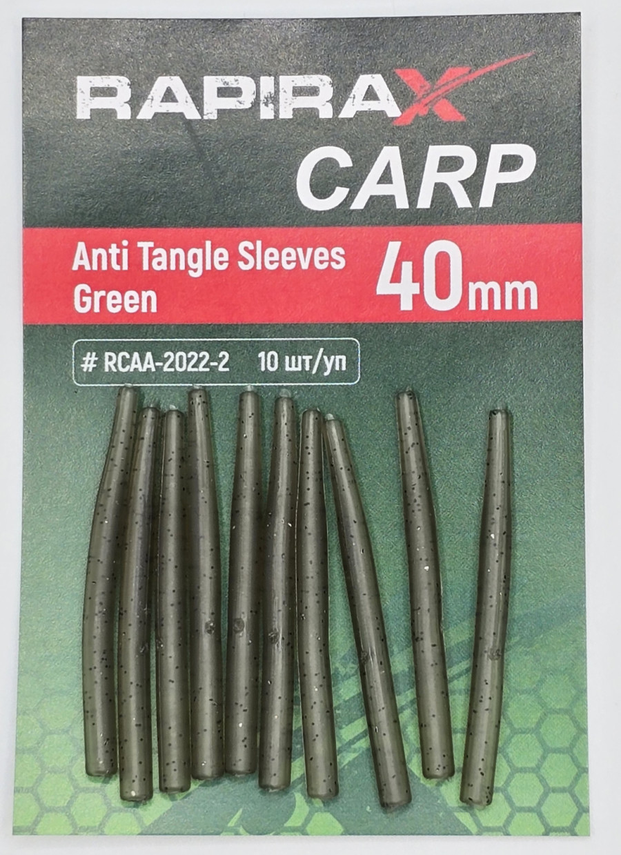 bivaliy_конус противозакручиватель "RapiraX CARP Anti Tangle Sleeves Green 40mm”/уп-ка 10 шт/ # RCAA-2022-2/ДМ/