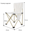 bivaliy_стул туристич белый/ДМ/