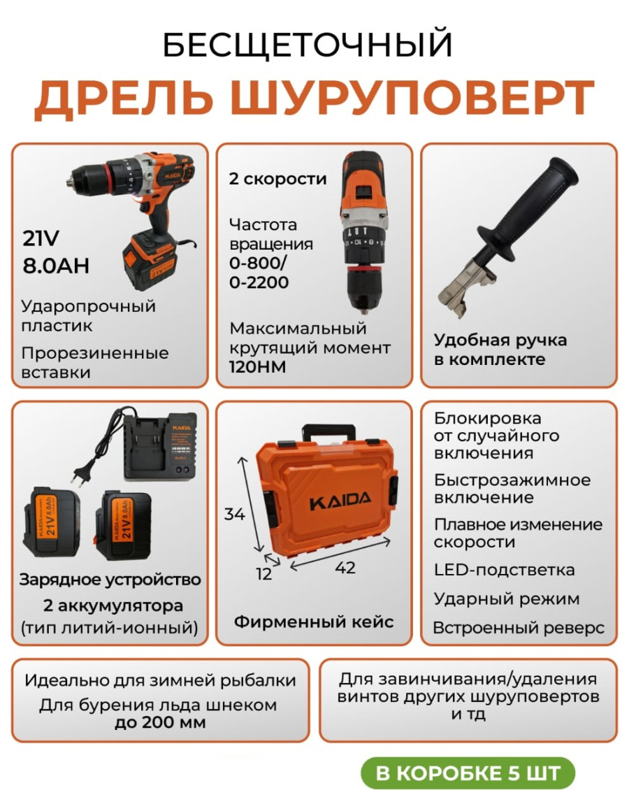 bivaliy_шуруповерт/Kaida/