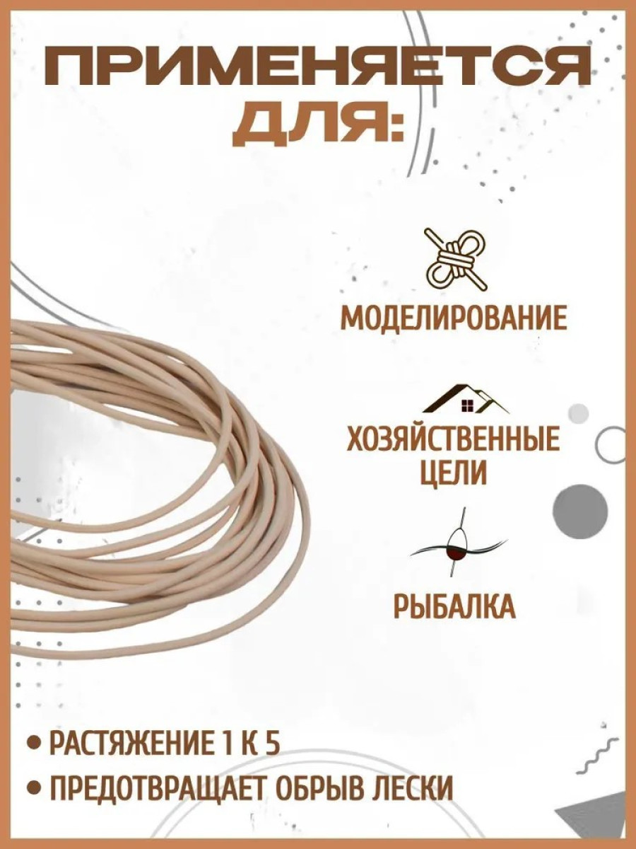 bivaliy_резинка для донки "d-2.0 мм дл. 20м"/ #