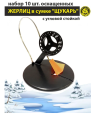 bivaliy_жерлица-набор в сумке "ЩУКАРЬ" с угл. стойкой с кат./ d.85/(уп.10шт)