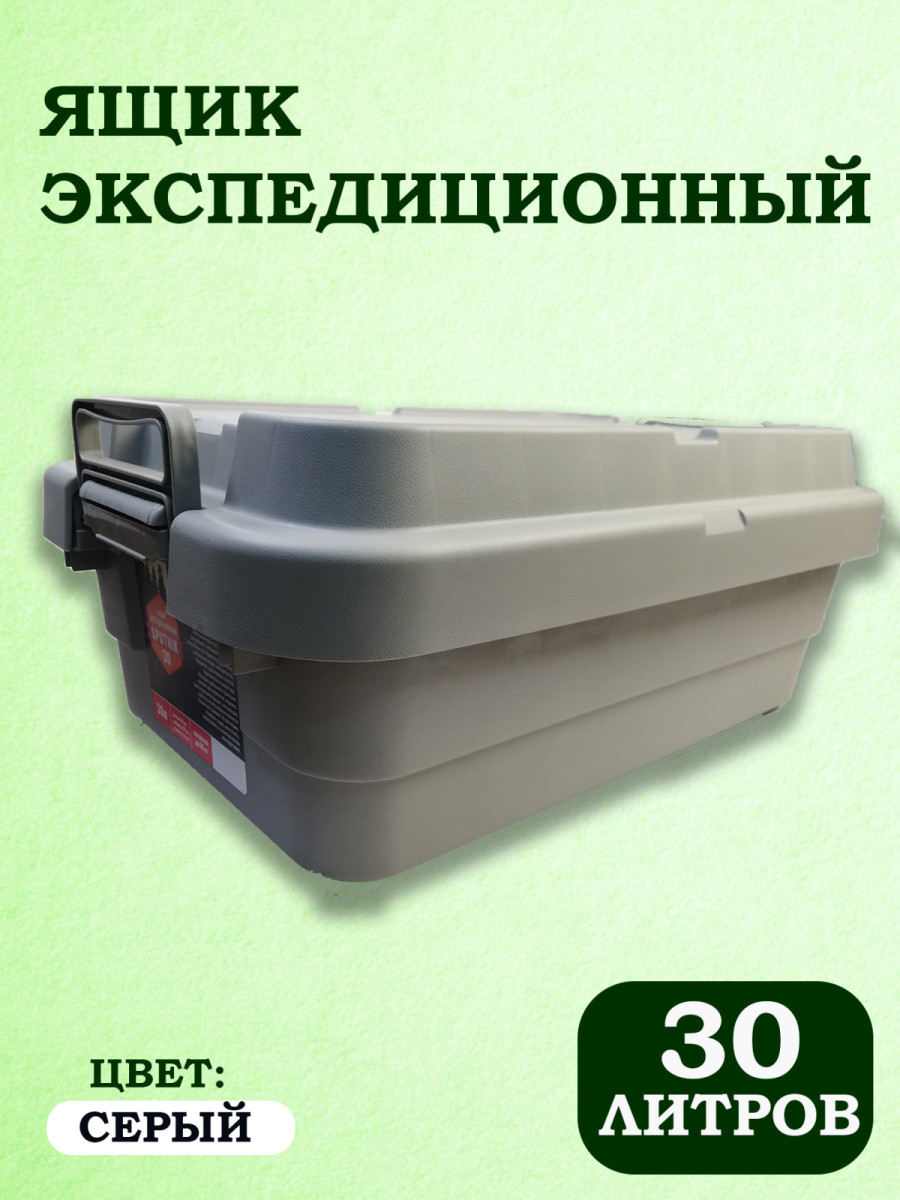bivaliy_Ящик экспедиционный Luna Fishing "Sputnik" 30л 