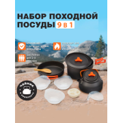 Товар посуда-набор /сет из...